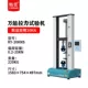 Máy kiểm tra độ bền kéo Jingguan KY8600 máy vi tính điện tử đa năng máy kiểm tra vật liệu độ bền kéo nén uốn máy kiểm tra