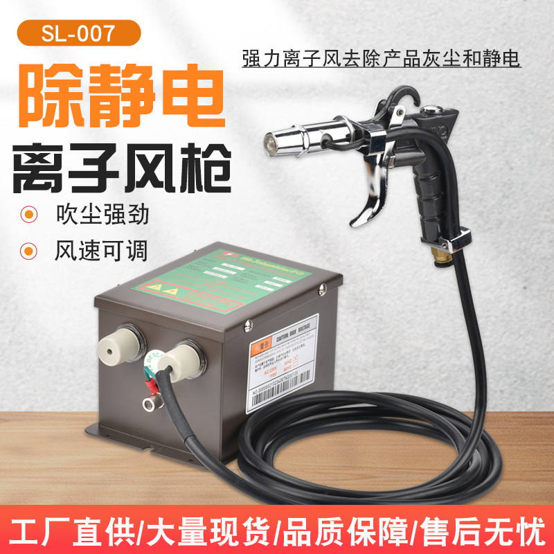 súng khí công nghiệp loại bỏ bụi thiết bị loại bỏ thiết bị cầm tay thiết bị cầm tay loại bỏ bụi tĩnh -thổi ion đầu súng súng phun súng bắn súng đầu súng hút bụi khí nén