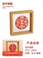 Фоторамка, 16см