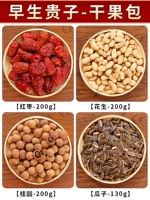 Сухое фруктовое мешок [красные финики/арахис/семена лонган/дыня]