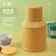 1.3L New-Forbidden City Yellow (Shell+Inner Bulin+Bottle Cashi)