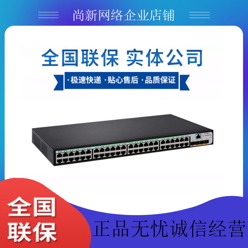 ls-s5120v3-10p-20p-28p-52p-li-h3c-8-16-24-48