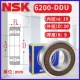 Vòng bi NSK nhập khẩu tốc độ cao Daquan 6200 6201 6202 6203 6204 6205 6206 ZZ DDU bạc đạn koyo