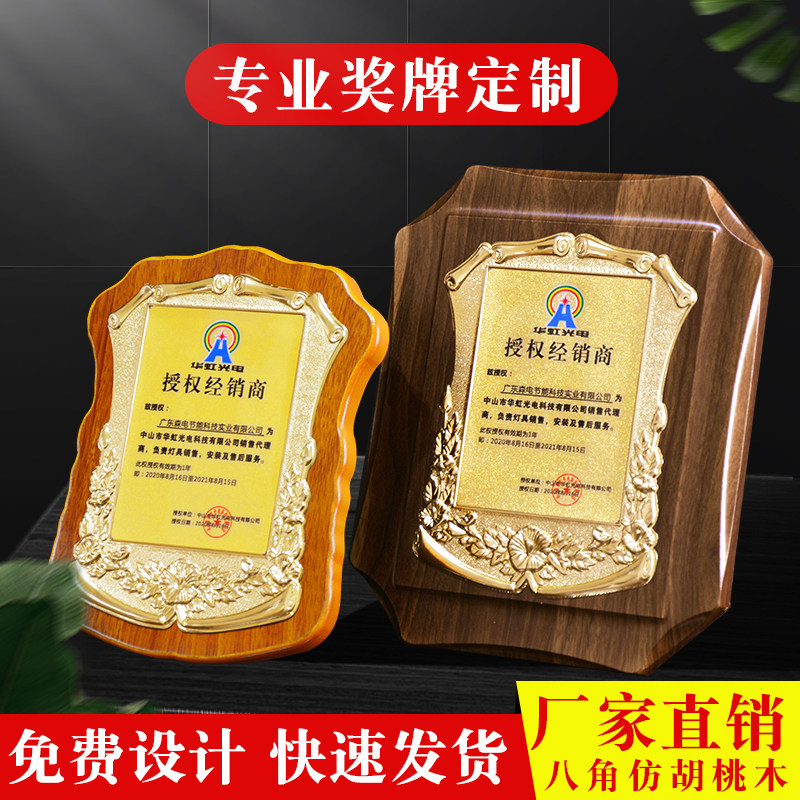 Customized gold foil MEDALS, wooden support authorization plates, embossed irregular-shaped MEDALS, custom-made wooden honor plates, agency certificates and plaques