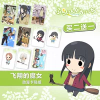 Phù thủy bay phù thủy bay thẻ tinh thể sticker mờ anime bộ sưu tập hộp sắt tùy chỉnh - Carton / Hoạt hình liên quan hình dán dễ thương