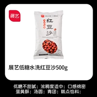 Паста с низким содержанием сахара, промывая паста красной фасоли 500 г