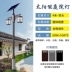 đèn năng lượng mặt trời cắm sân vườn Năng lượng mặt trời ngoài trời không thấm nước mới Trung Quốc khu vực tuyệt đẹp Sân biệt khu vực nông thôn mới xây dựng 3m 5 mét. đèn năng lượng mặt trời sân vườn chống nước đèn mặt trời sân vườn 