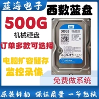 Настольный диск жесткий диск WD WESTER SEAGATE 500G BLUE DENSOING Мониторинг общего 1 ТБ.