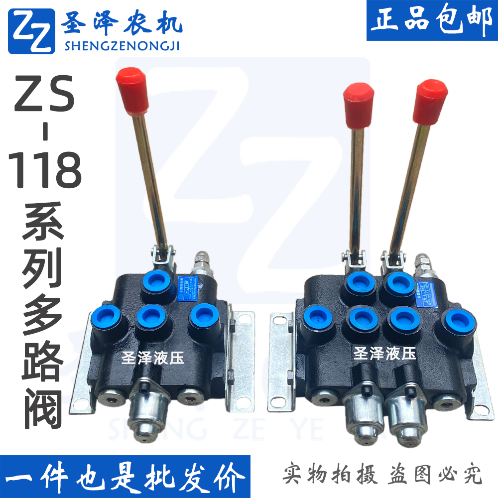 Hướng dẫn sử dụng 
            van thủy lực đa chiều dòng ZS-118 tùy chỉnh hướng dẫn sử dụng một đến năm van xi lanh van thủy lực đơn và đôi van thủy lực điều khiển bằng tay van thủy lực 2 chiều