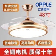 quạt trần trang trí Opple Lighting Inverter Tàng Hình Quạt Đèn Nhà Nghe Nhạc Bluetooth Điều Khiển Từ Xa 48 Inch Phòng Khách Phòng Ăn Phòng Ngủ Quạt Trần Đèn quạt trang trí phòng khách quạt tích điện có đèn