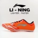 Li Ning, оранжевый, модернизированная версия