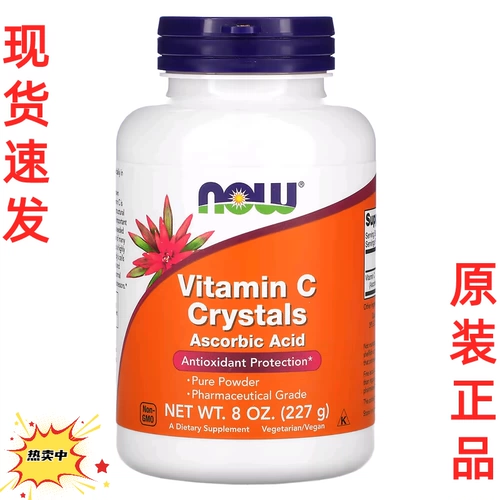 Spot, теперь продукты витамин C VI Витамин С витамин С витамин С порошок высокий уровень чистого лекарства