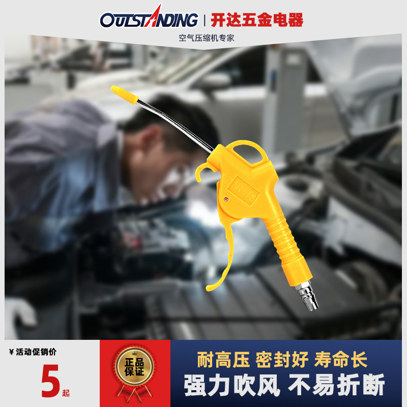 Súng bụi khí nén cao và không khí kéo dài thổi súng máy nén khí máy bay phản lực cộng với bộ ống ống ống súng hút bụi khí nén