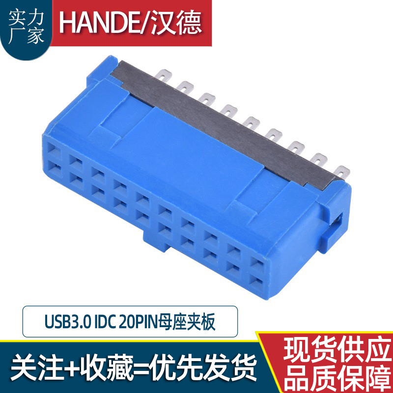 USB3.0 IDC 20PIN thanh nẹp cái Đầu nối IDC ổ cắm thiết bị đầu cuối Ghế nẹp USB