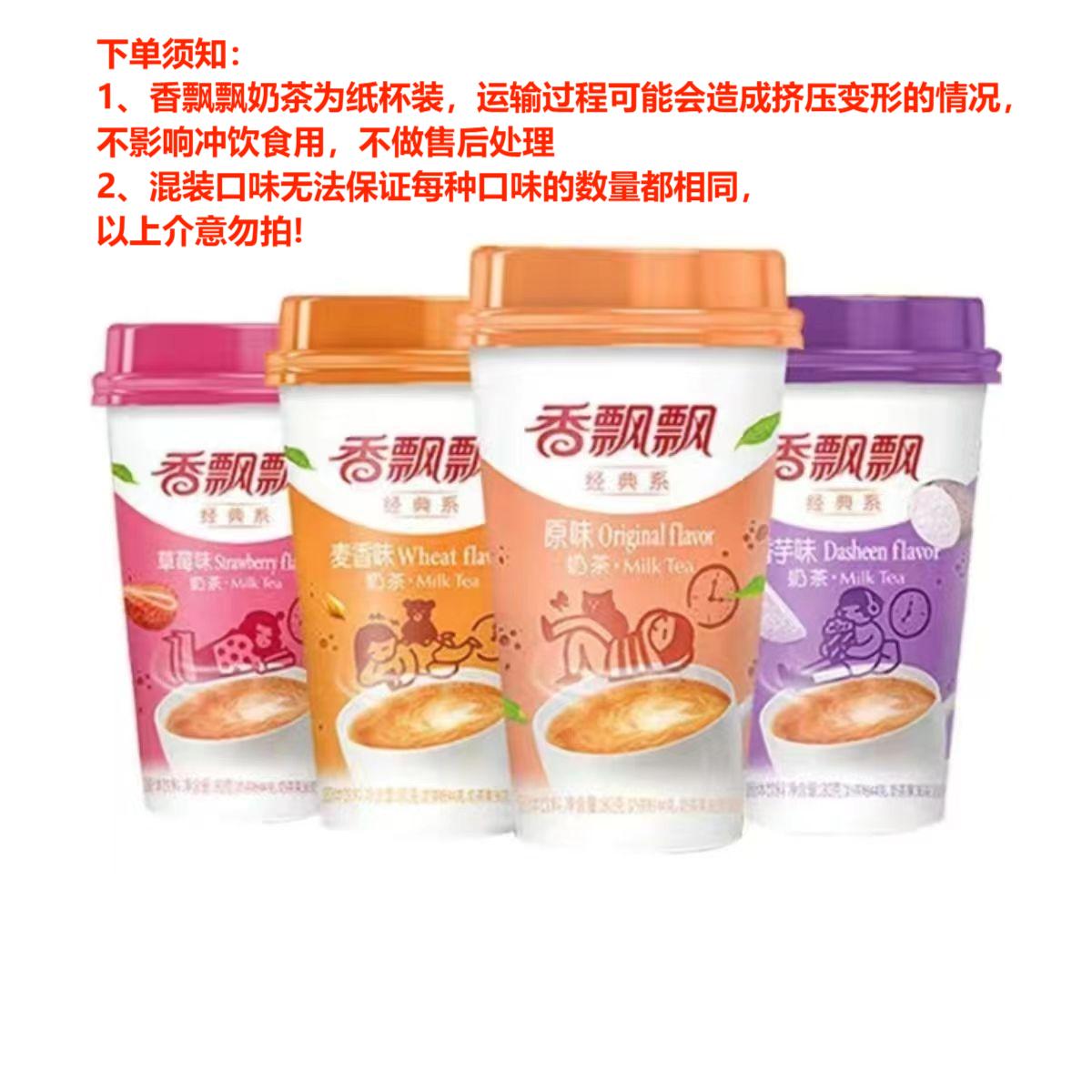 香飘飘 奶茶(11.16) | XPP Milk Tea 80g - 香芋味 | Taro - HappyGo Asian Market