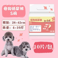 Код для женского порошка S код (окружность талии 26-42 см) 4-10 кот 10 штук