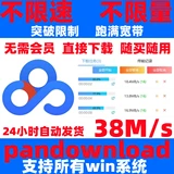 Скачать сетевой диск скачать Baidu Accelerate Скачать Unlimited Speed, Unlimited Full Speed, стабилизируйте компьютер для ускорения, на один день постоянный