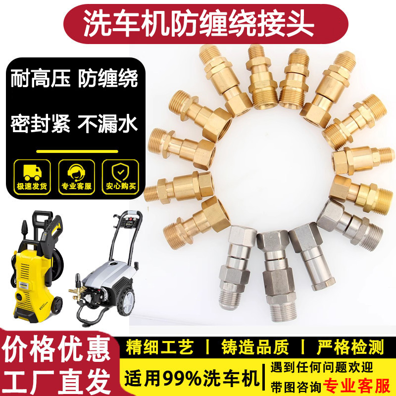 đầu nối dây điện thẳng Máy Rửa Xe Cao Cấp Máy Vệ Sinh Chống Quanh Co Khớp Ổ Cắm Súng Đuôi Ống Áp Lực Cao Xoay Tự Do 380/55 Phụ Kiện đầu nối khí đầu nối ống mềm