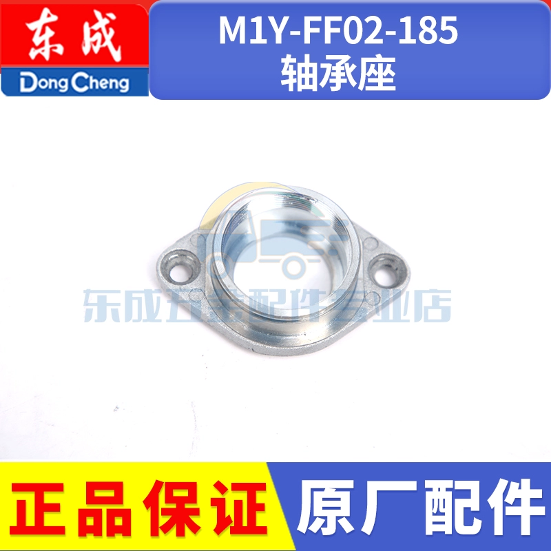 Dongcheng Điện Cưa Phụ Kiện M1Y-FF02-185 Dụng Cụ Điện Daquan Di Động Chế Biến Gỗ Dongcheng Cưa Cắt Phụ kiện máy cưa