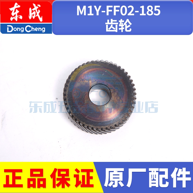 Dongcheng Điện Cưa Phụ Kiện M1Y-FF02-185 Dụng Cụ Điện Daquan Di Động Chế Biến Gỗ Dongcheng Cưa Cắt Phụ kiện máy cưa