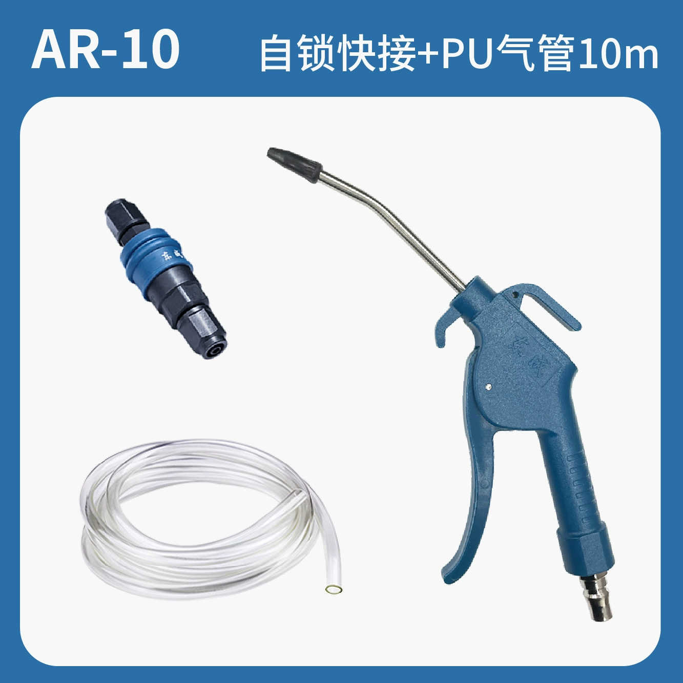 Súng thổi bụi Đông Thành AR10 súng thổi khí thổi bụi súng áp suất cao súng thổi bụi súng áp suất không khí thổi súng làm sạch súng phun khí 