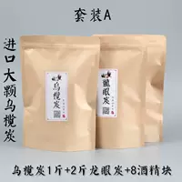 1 кот из больших черных ++ 2 котли Лонгана, дающего вино