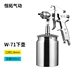 Jiyou W-71/w77 khí nén xịt xịt sơn xe kết cấu thép đặc biệt bơm không khí chai xịt súng phun sơn Súng Phun Sơn