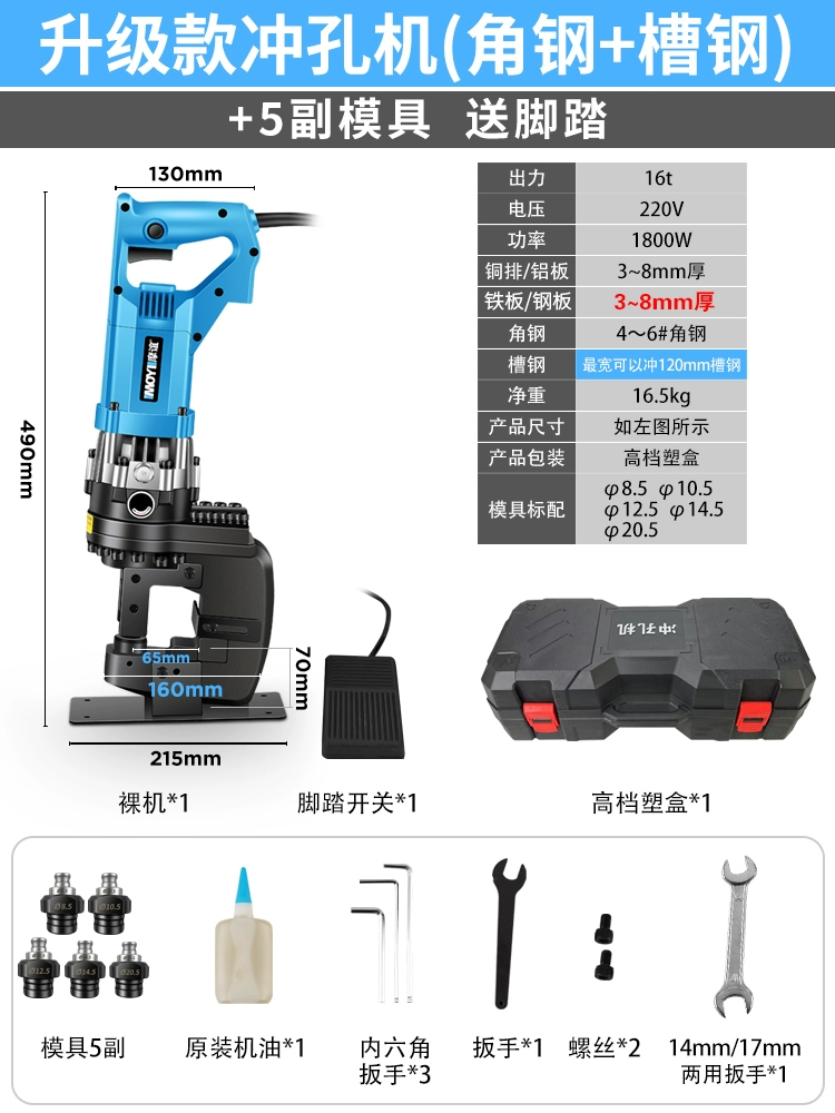 máy đột dập khóa Điện thủy lực máy đột lỗ góc sắt thép dùi nhỏ di động kênh thép không gỉ đục lỗ hiện vật đầu đột lỗ thủy lực máy đột dập khóa 