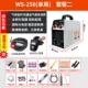 máy hàn inox mỏng Wengchi WS-250 Máy hàn hồ quang argon thép không gỉ 220v hộ gia đình nhỏ công suất cao hàn hồ quang argon hai mục đích cấp công nghiệp máy hàn tig mini máy hàn inox