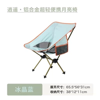 [Модернизированная новая зашифрованная толстая оксфордская ткань] Ультра-световой алюминиевый сплав сплав на луну кристаллический синий цвет