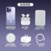 Bộ sáu món Huaqiangbei Apple 14Promax mẫu mới phù hợp với vỏ điện thoại di động từ tính không dây iphone13Promax sạc phụ kiện kho báu trọn bộ 12pm tai nghe 11x/xr/xs chất lượng cao pin iphone xr Phụ kiện của Apple