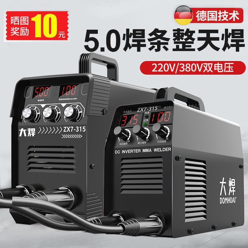 các loại máy hàn sắt Đức nhập khẩu Đức máy hàn cầm tay 220V hộ gia đình nhỏ 315 kép 380V công trường xây dựng đa chức năng kép máy hàn sắt các loại máy hàn sắt