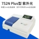 Thượng Hải Jingke Dụng cụ điện tử Máy quang phổ UV nhìn thấy được 721/722N Máy dò phổ phòng thí nghiệm