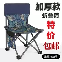 [Обновление и подкрепление] Портативное складное кресло на открытом воздухе, скамья, маза Супер осветительный складной стул назад