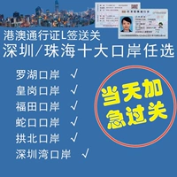 Гонконг и макао -проходные светильники Список светильников Список знака Лизета, чтобы подавать пересечение Гонг Гонгбей Хенгцин Крест Гонконг и Макао