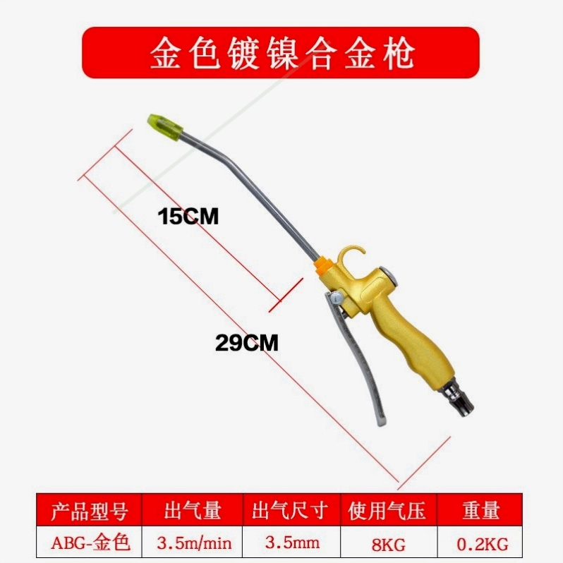 Đức nhập khẩu súng thổi bụi ô tô Nhật Bản bằng khí nén áp suất cao mạnh mẽ miệng dài kim loại lái xe tải công cụ làm sạch Bộ súng xịt hơi súng xịt bụi khí nén 