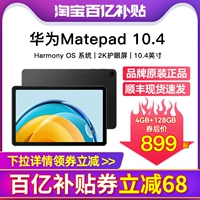 Huawei/华为 MatePad SE 10.4 -Inch HD Screen Screen Stuly Network Care -Eye Pablet Computer