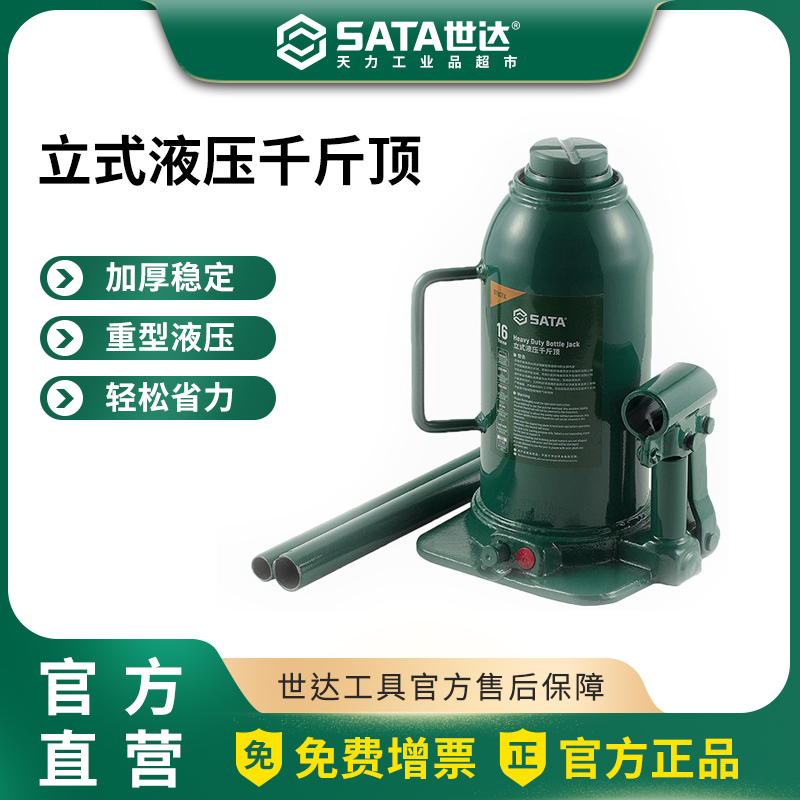 kích con đội Công cụ Star Công cụ thay lốp thủ công thủy lực dọc đa chức năng nặng cho xe ô tô Kích thủy lực dọc kích masada kích thuỷ lực lùn