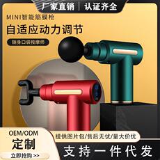 Массаж пушка