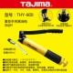Nhập Khẩu Tajima Tajima THY-400/401/600 Máy Móc Công Nghiệp Súng Bắn Mỡ Hướng Dẫn Sử Dụng Áp Lực Cao Chịu Mài Mòn