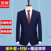 Синяя куртка, рубашка, галстук