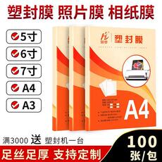 Полиэтиленовая пленка