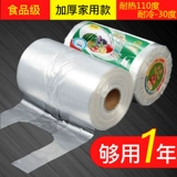 Ёмкость для хранения молока для домашнего использования, портативная майка топ, пластиковый пакет, упаковка, увеличенная толщина