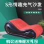 ghế tình yêu sử dụng ntn Cặp đôi ghế hình chữ S khách sạn khách sạn đa năng bập bênh quan hệ tình dục cặp đôi ghế bập bênh bơm hơi vui vẻ ghế sofa keo ghế tình yêu bằng gỗ
