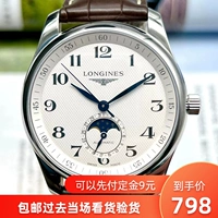Второе -руку подлинного Langqin/Longines Watch Men's Famous Cassmanship Full -Автоматические механические мужские часы L2.909.4.