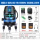 Ngoài trời hồng ngoại xanh đo mức ánh sáng laser 2 dòng 3 dòng 5 dòng tự động có độ chính xác cao dòng đèn xanh đo mức