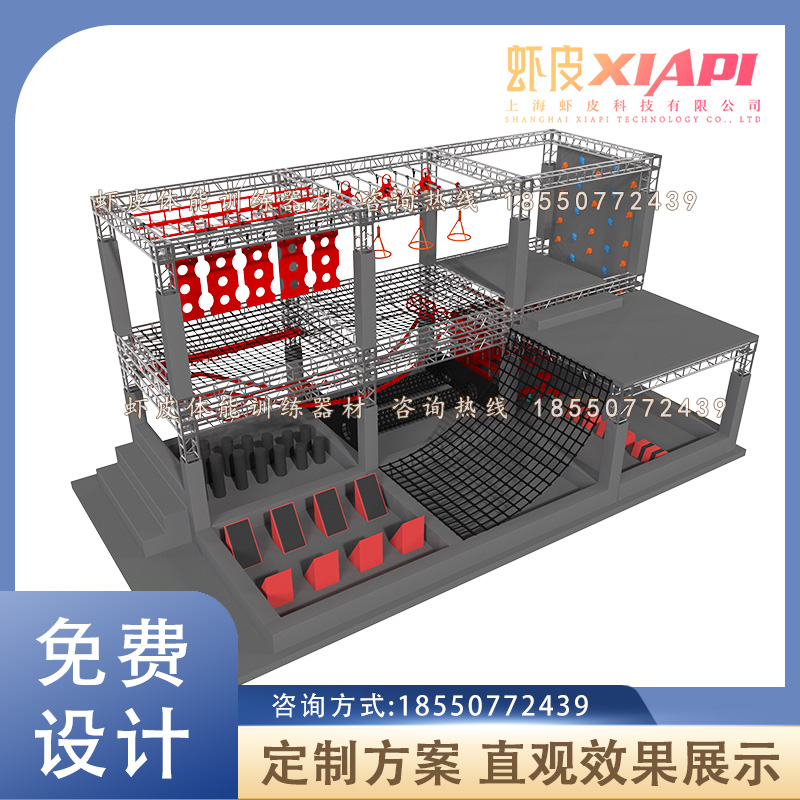 Design Custom Sparta Competition Physical Integrated Power Training Children's Family Integrated Training Pavilion Climbing Racks
