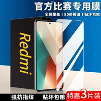 Подходит для Redmi K40 Tremed Film Note11TPRO Mobile Planm 12turbo Полноэкранный K60K50PRO Supreme K30K20 Мемориал 10/9 Game S Enhanced 8/7/6 Версия X Xiaomi A+C Post 5G 5G 5G