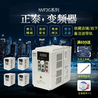 Zhengtai Inverter NVF2G-7.5/PS4 Выходной насос вентиляционный насос Ток 17A 7,5 кВт