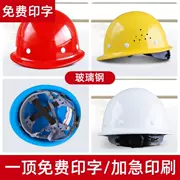FRP thoáng khí Mũ bảo hiểm dày dặn chống va đập Mũ bảo hiểm lãnh đạo công trường xây dựng kỹ thuật xây dựng bảo hộ lao động mũ in hình nam